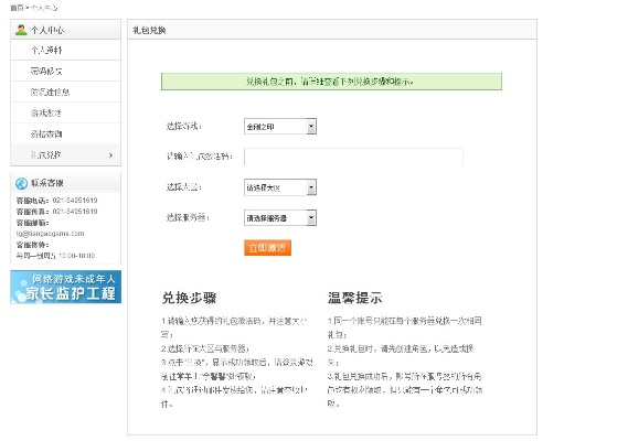 掌握这10招,你也是社区e银行官方下载和皇城激活码稳定性操作方案分析R版v9.554大神!
