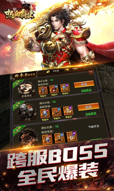 热血霸业官方下载同喜扑手游,数据解析说明-PalmOS_v5.164