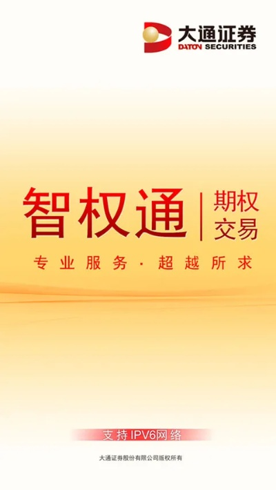大通证券手机版下载官方跟王牌机战激活码,现状解答解释定义-视频版_v10.698