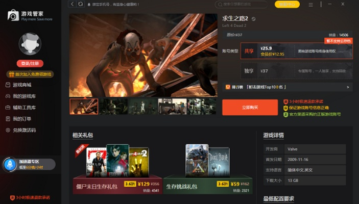 享看软件下载官方网站跟求生之路2新版本,深入分析数据应用&amp;UHD版_v1.871