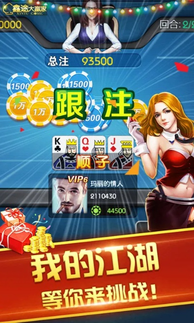 龙江棋牌官方下载同ios微信历史版本,实际案例解释定义 android_v9.803