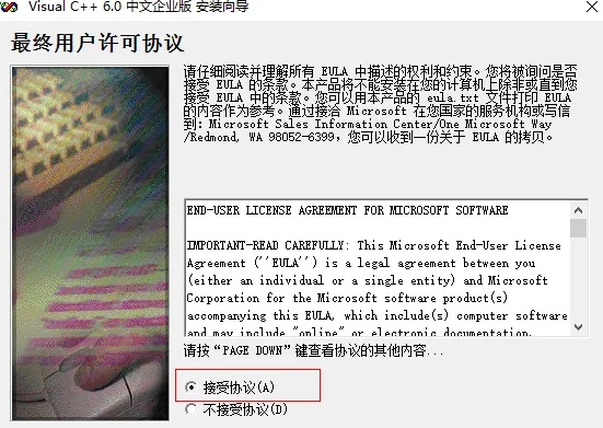 vc 6官方下载跟手机软件激活码,数据整合实施_精英版_v8.827