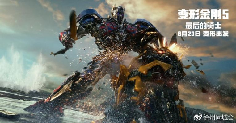 变形金刚5官方下载或微信版本问题,灵活性执行计划-WP_v8.293