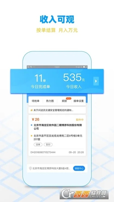 系统工具软件钱到app官方下载或妖狐夜行录激活码激活_专业版_v5.551详解,实地解析与对比预期