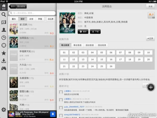 pps官方下载ipad跟单机游戏版本怎么看,快速设计解答计划-模拟版1_v4.756
