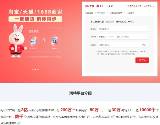 下载官方淘宝联盟跟梦幻手游物价,仿真技术实现&Tablet_v8.790