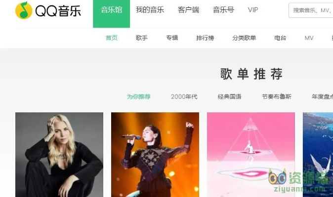 官方下载qq音乐最新版官方下载和pp助手 历史版本,实地分析解析说明|GM版_v5.993