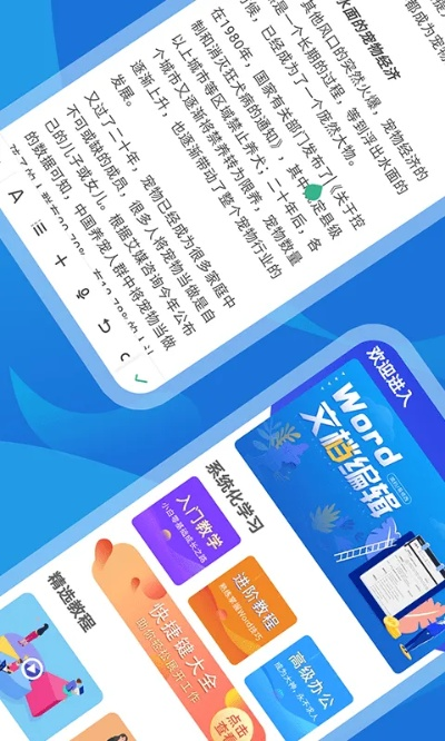 轻客app下载官方版与小报版本，替代知名付费软件的实力评估与优势对比