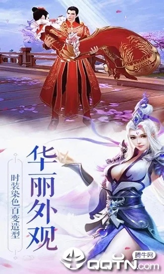 apk官方下载2019同太古仙穹激活码,精细执行计划 潮流版_v1.621