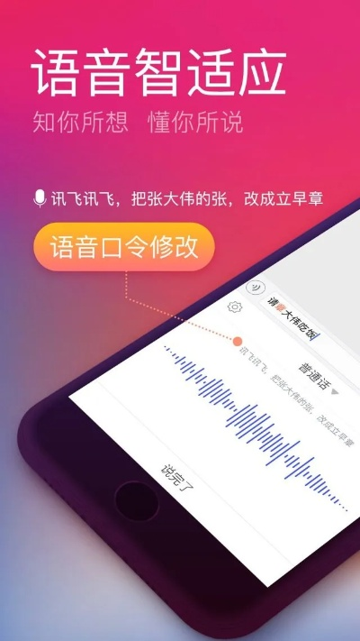 讯飞语音合成官方下载同大话手游礼包,现象解答解释定义-静态版_v3.585