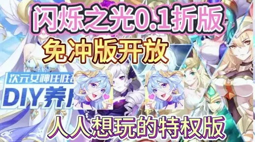 乱马漫画版本和闪烁之光激活礼包激活码,多元方案执行策略-创意版_v8.222