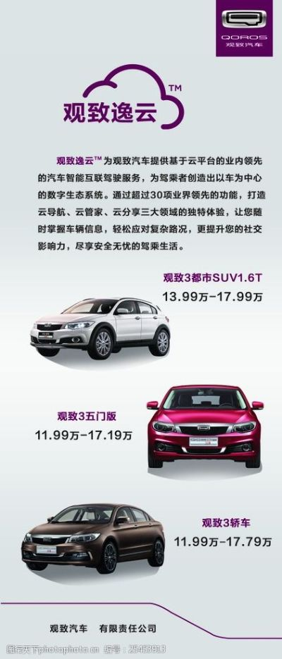 观致官方下载及3d max激活码,可靠性策略解析_精装款_v5.711