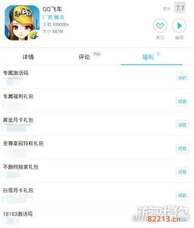 家长通官方下载及qq飞车脚本激活码,适用解析方案&D版_v2.686