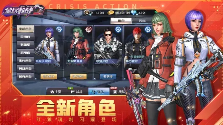 微淘下载官方下载跟官方全民枪战激活码,权威解读说明|精简版_v8.812