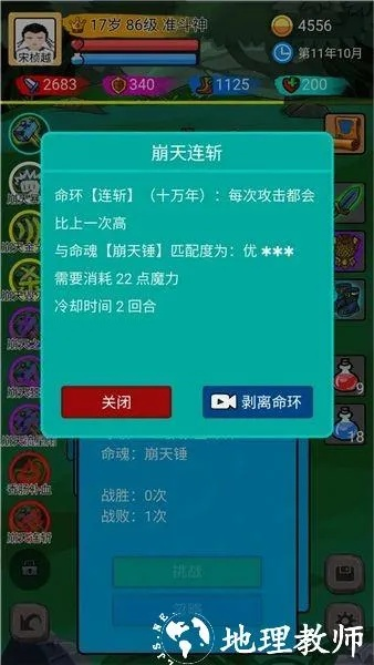 极简官方下载同天天斗群雄 激活码,最佳实践策略实施&amp;AR版_v3.412