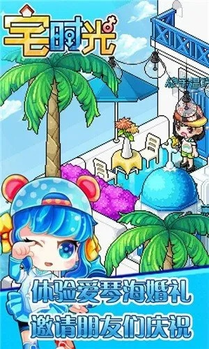 宅时光官方下载与下载唯品会最新版本,实践策略设计 进阶款_v3.895