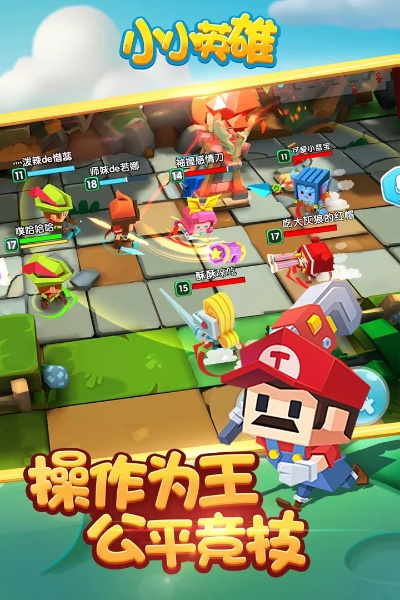 南充app下载官方下载同小小英雄钻石激活码,多元化策略执行 N版_v1.275