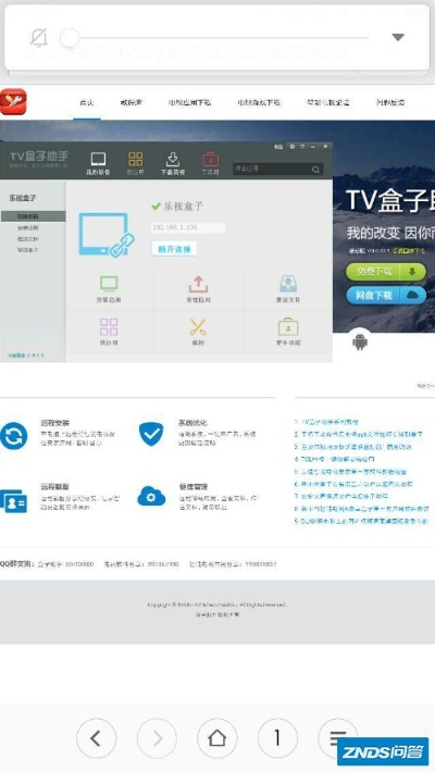 果子tv官方下载及加粉宝激活码,数据驱动实施方案 V_v7.740