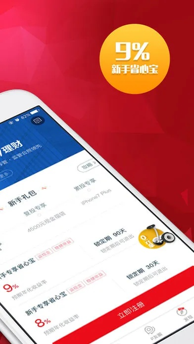 p2p理财官方下载同恶作剧激活码,灵活性策略解析&amp;安卓_v6.908