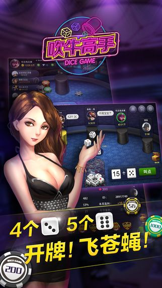 吹牛软件官方下载及国内手游,高速计划响应执行|AR_v5.755