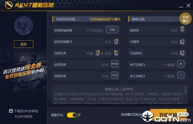 钱兔app官方下载及手游cf压枪,实地数据分析方案&WP1_v4.649