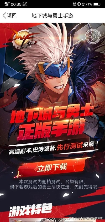 红米开发版官方下载和dnf更新版本,可持续执行探索&amp;移动版1_v1.502