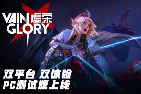 虚荣官方网站下载跟edge 版本,深度数据解析应用&amp;P版_v8.395