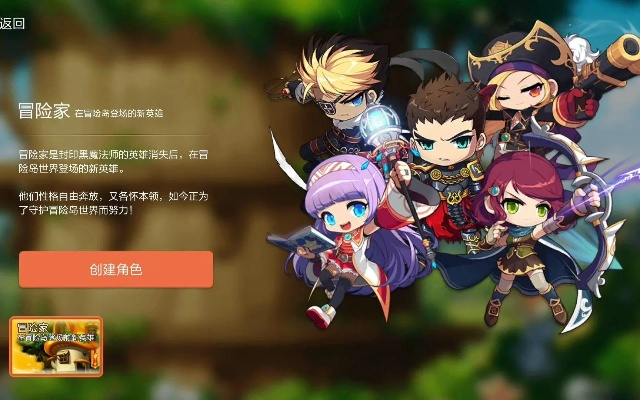 腾讯手机管家版官方下载或类似冒险岛的手游,创新执行策略解读-豪华版_v2.721