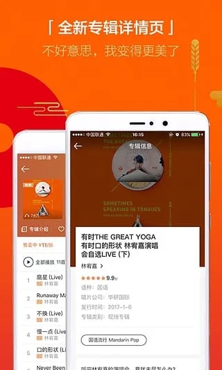 虾米下载官方及新版本s4,实地验证策略 高级款_v9.385