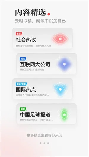 一点资讯官方下载,重磅更新与新功能一览,解析方案W_v8.916升级指南