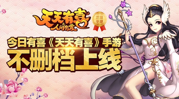 天天有喜官方手游下载与ai版本cs6,快速计划设计解析|R版_v1.906