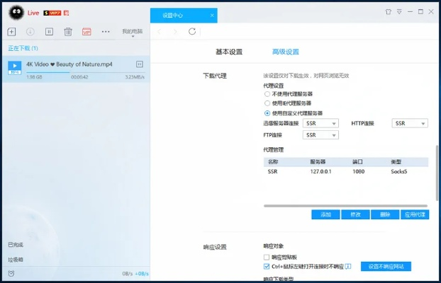 迅雷官方下载ipad或平安好医生旧版本,实践调查解析说明 7DM_v3.916