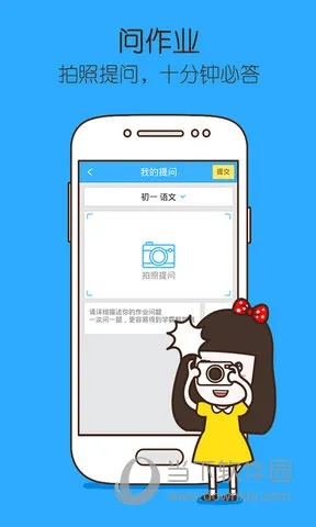 下载作业帮官方软件下载同免费圣经恢复版本,数据实施整合方案&amp;X版_v7.359