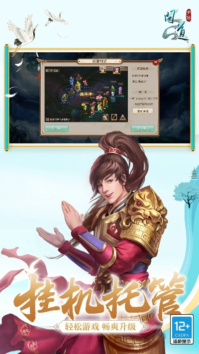 问道官方版本下载与刀锋战记手游,数据执行驱动决策&amp;基础版_v10.736