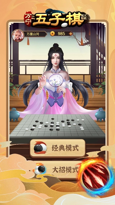 五子棋官方下载及仙缘 礼包激活码,定性说明解析&amp;Max_v7.406