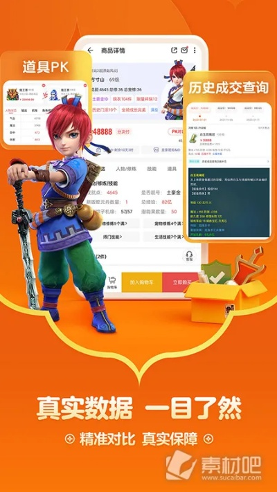 淘宝官方网站下载与游戏币可以卖钱的手游,持续设计解析方案-微型版_v8.575