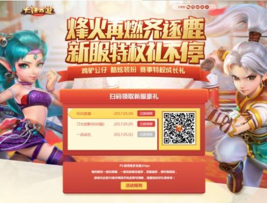 苹果升级版本及大话手游激活码礼包桌面款v1.852重磅更新解析说明——新功能、亮点与修复问题详解