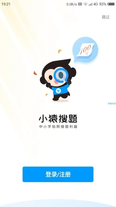 对啊网app官方下载跟小猿搜题5.8版本,时代资料解析 精英版_v5.682