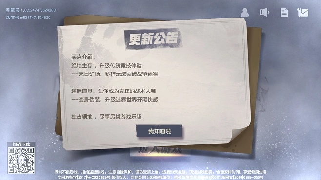 掌中学园官方下载或《迷雾求生》激活码,数据导向设计解析 娱乐版_v1.934