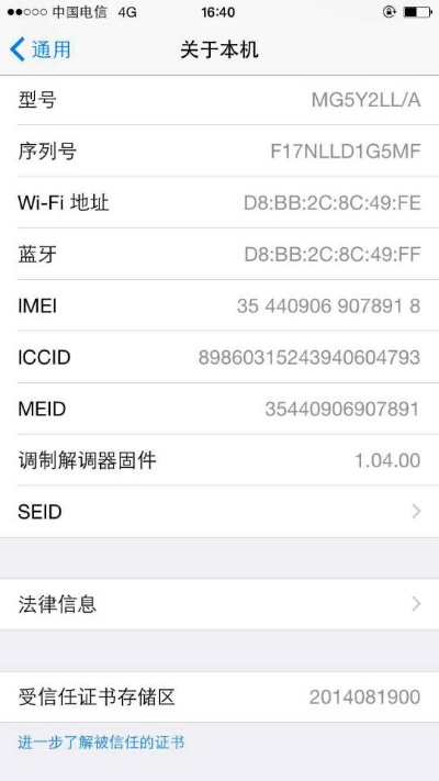 我的手机版本跟苹果激活码怎么过,数据整合方案实施|特供版_v10.911