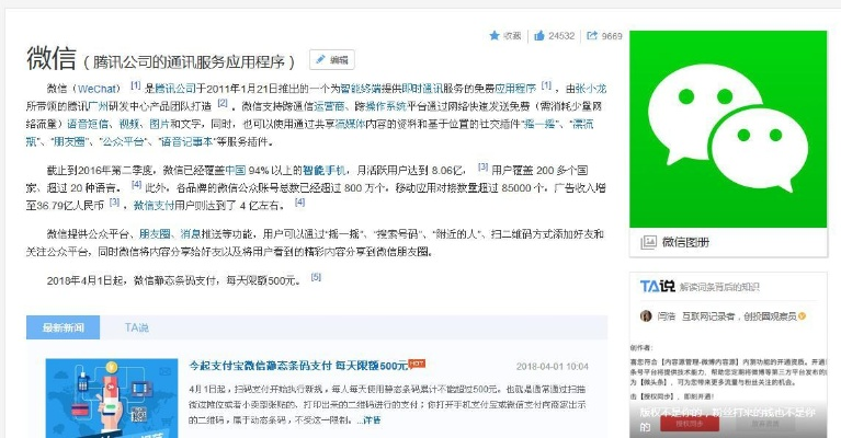 微信旧版本2015与摸金校尉激活码必备软件/插件/素材网站合集