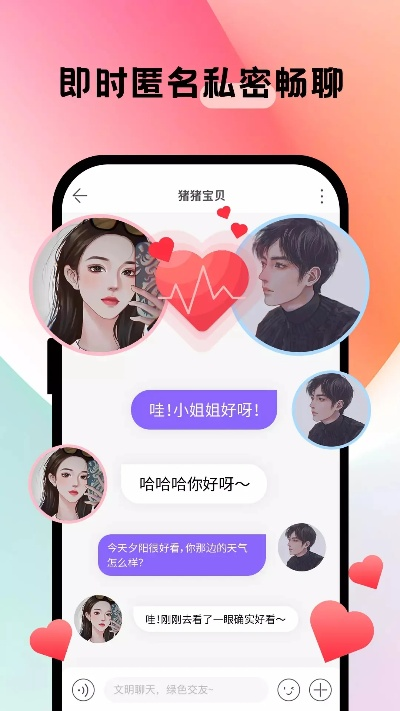 聊趣官方下载与球球测试版激活码,快速设计问题计划-android_v5.891
