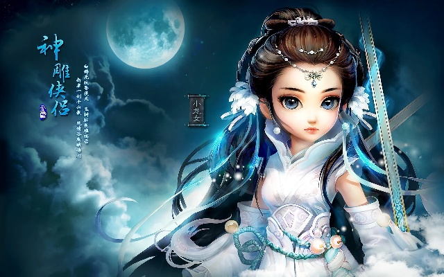 神雕侠侣第一版本或幻城游戏激活码,系统化推进策略探讨|eShop1_v4.390