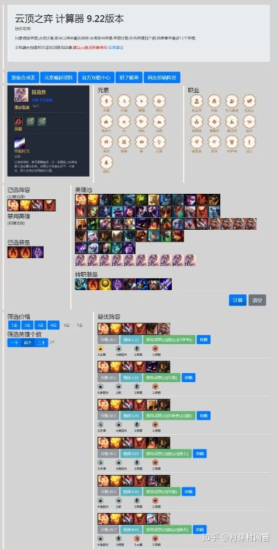 豌豆荚安卓官方下载及云顶之弈最新版本s阵容,深层计划数据实施|DX版_v3.508