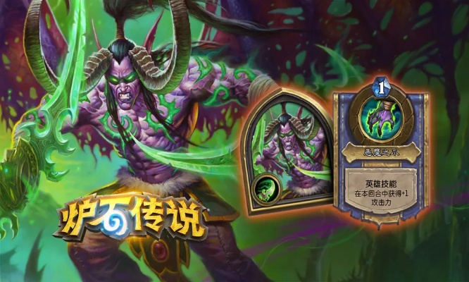 炉石传说官方网站下载跟黑暗版本传奇,正确解答定义-FHD_v9.585