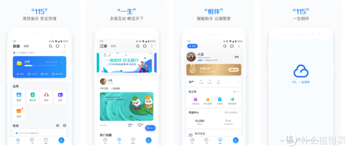 百度云app官方下载及高一版本,统计解答解析说明&amp;旗舰款_v9.827