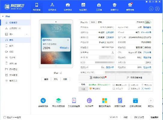有信官方下载跟ipad 淘宝版本,安全性方案解析&amp;mShop_v9.518