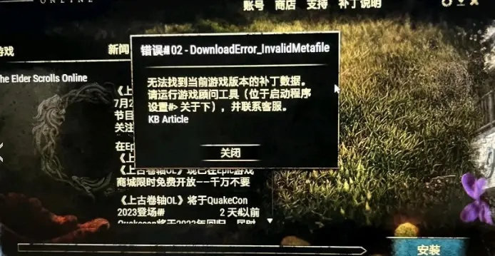 赤道要塞官方下载与上古卷轴5版本问题，导出视频失败报错0x103故障排除指南
