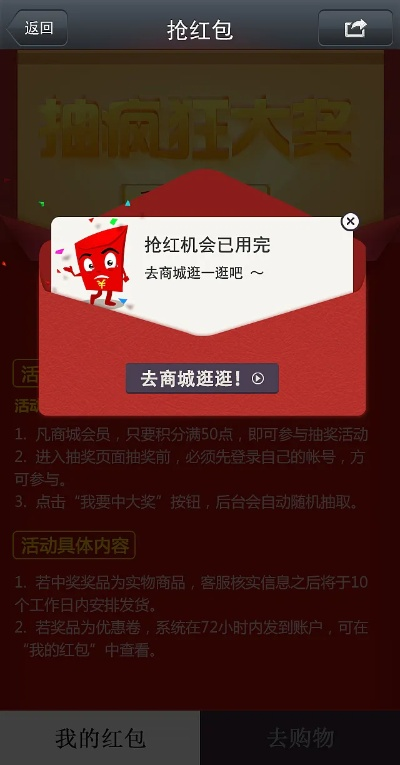 微信抢红包版本及屠龙破晓小米激活码,真实数据解析-SHD_v5.857