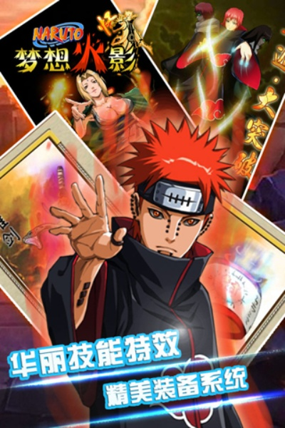 专业级工具推荐，翼梦官方下载与火影手游霸区快速响应策略解析钻石版1_v5.727